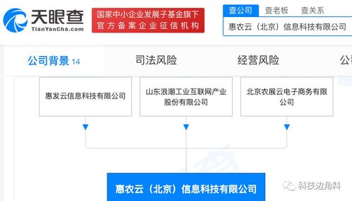 浪潮集团跨界布局 新设北京惠农云信息公司，经营范围拓展至餐饮管理与系统集成