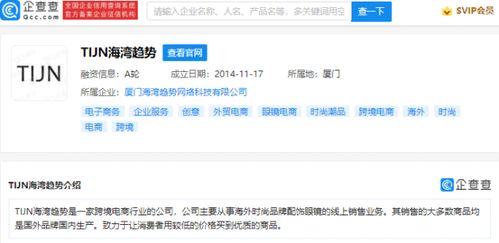 投资tijn海湾趋势 跨境电商行业信息系统集成服务的发展机遇