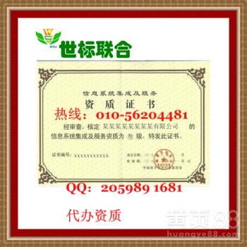 北京信息系统集成服务 驱动数字化转型的核心力量