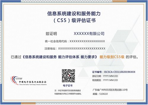 「争先筑基」信息系统建设和服务能力优秀企业首发名单揭晓，系统集成服务新赛道启航